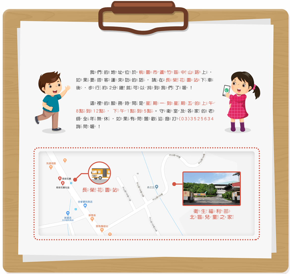 聯絡我們