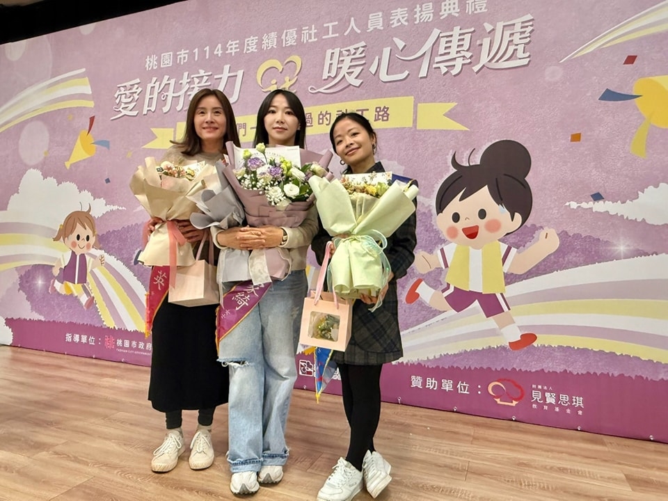 🎉🎉🎉慶本家3名社工獲桃園市政府社會局評選為績優社工