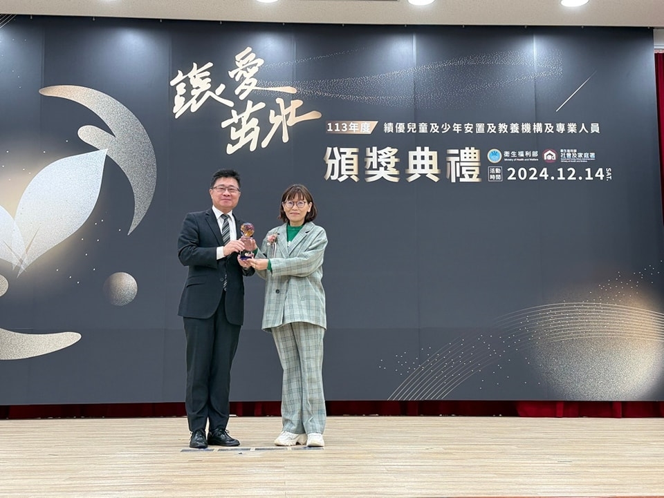 主任頒獎