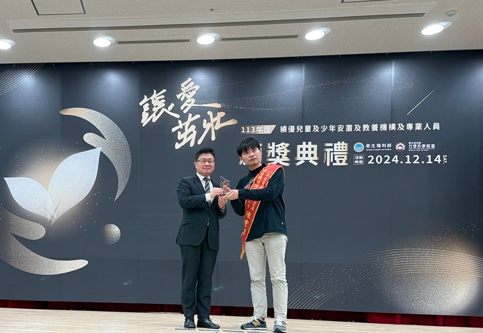 社工科同仁頒獎