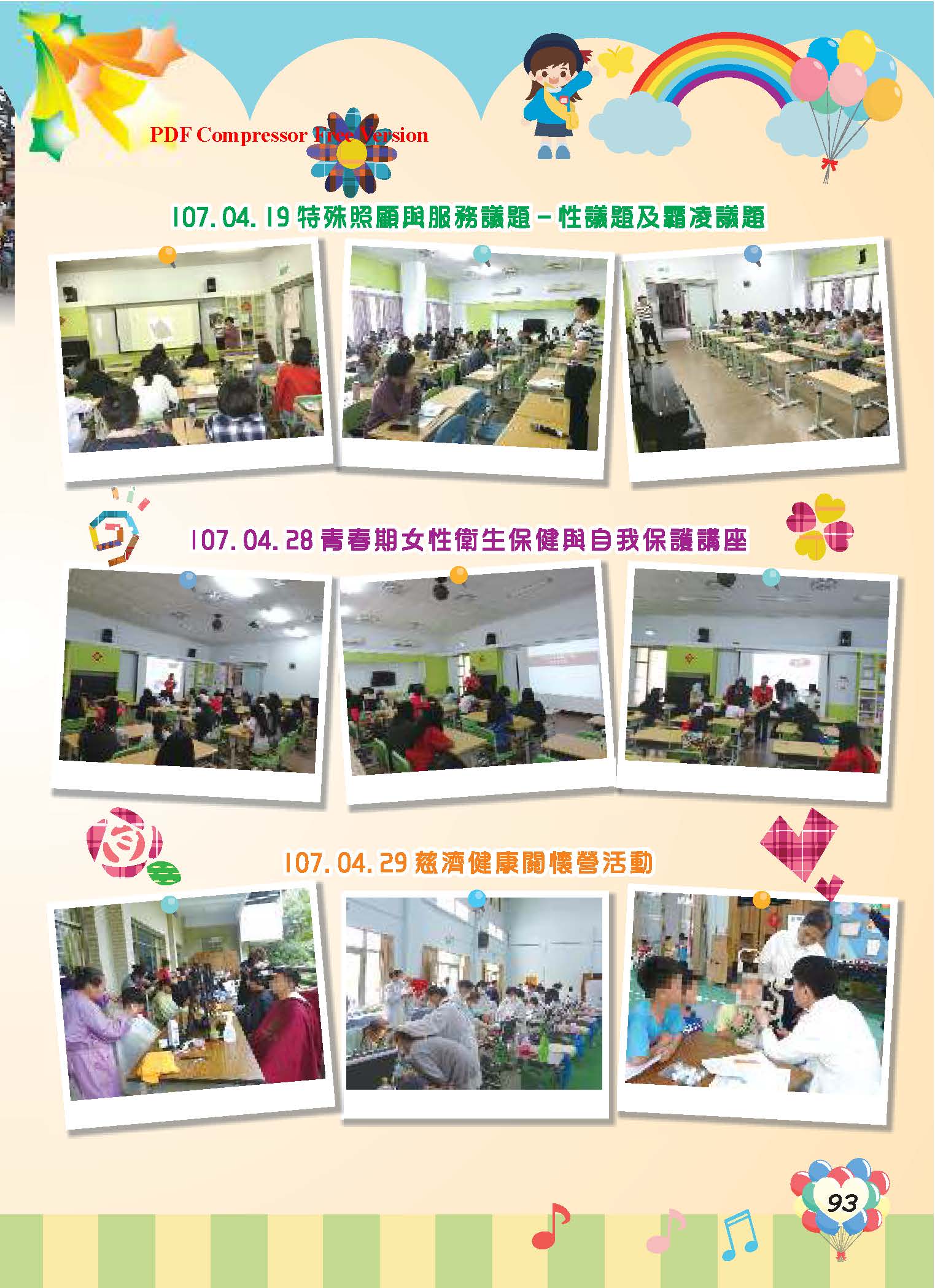 彩虹橋67_頁面_95