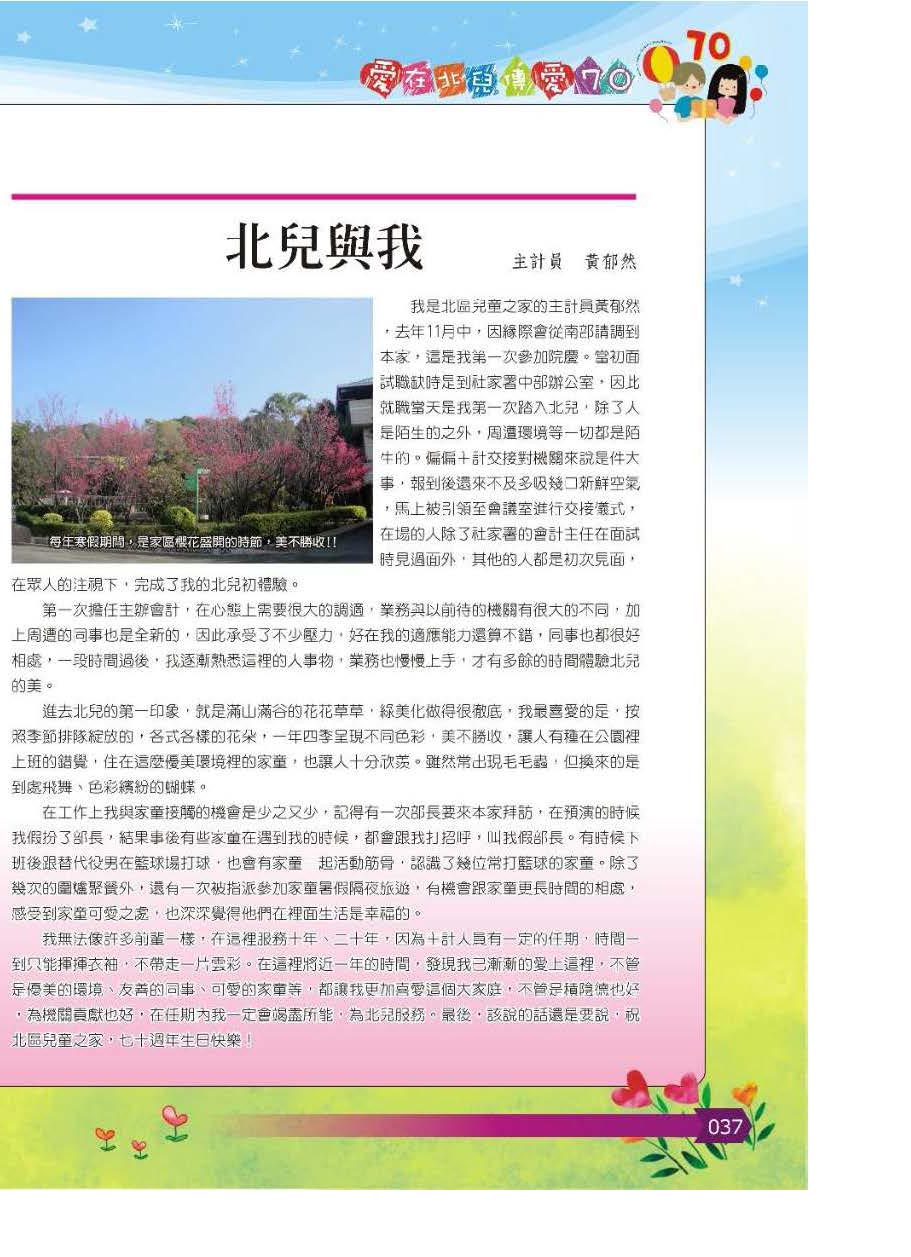 彩虹橋第64期_頁面_038