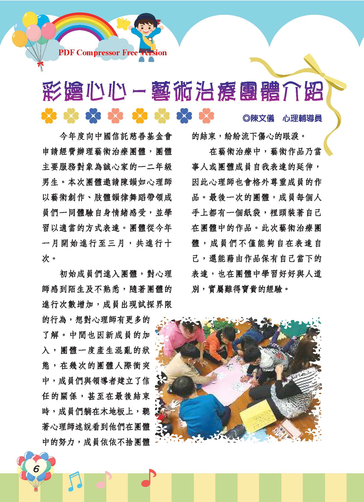 彩虹橋67_頁面_08
