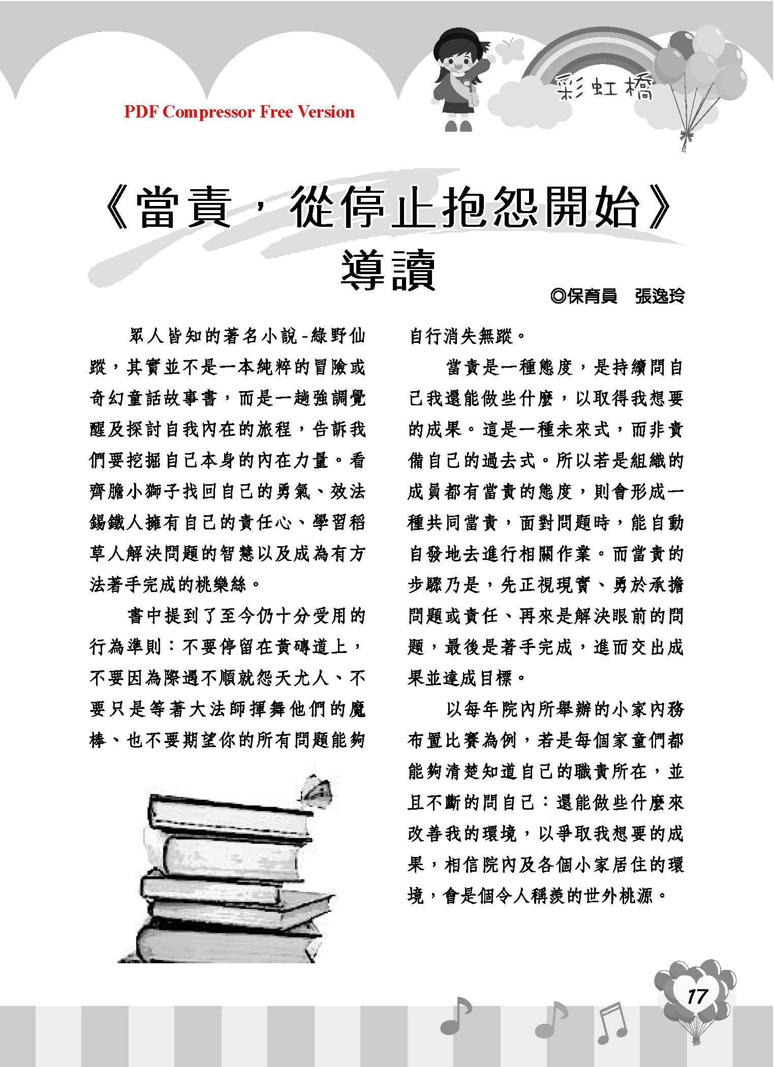 彩虹橋68_頁面_19