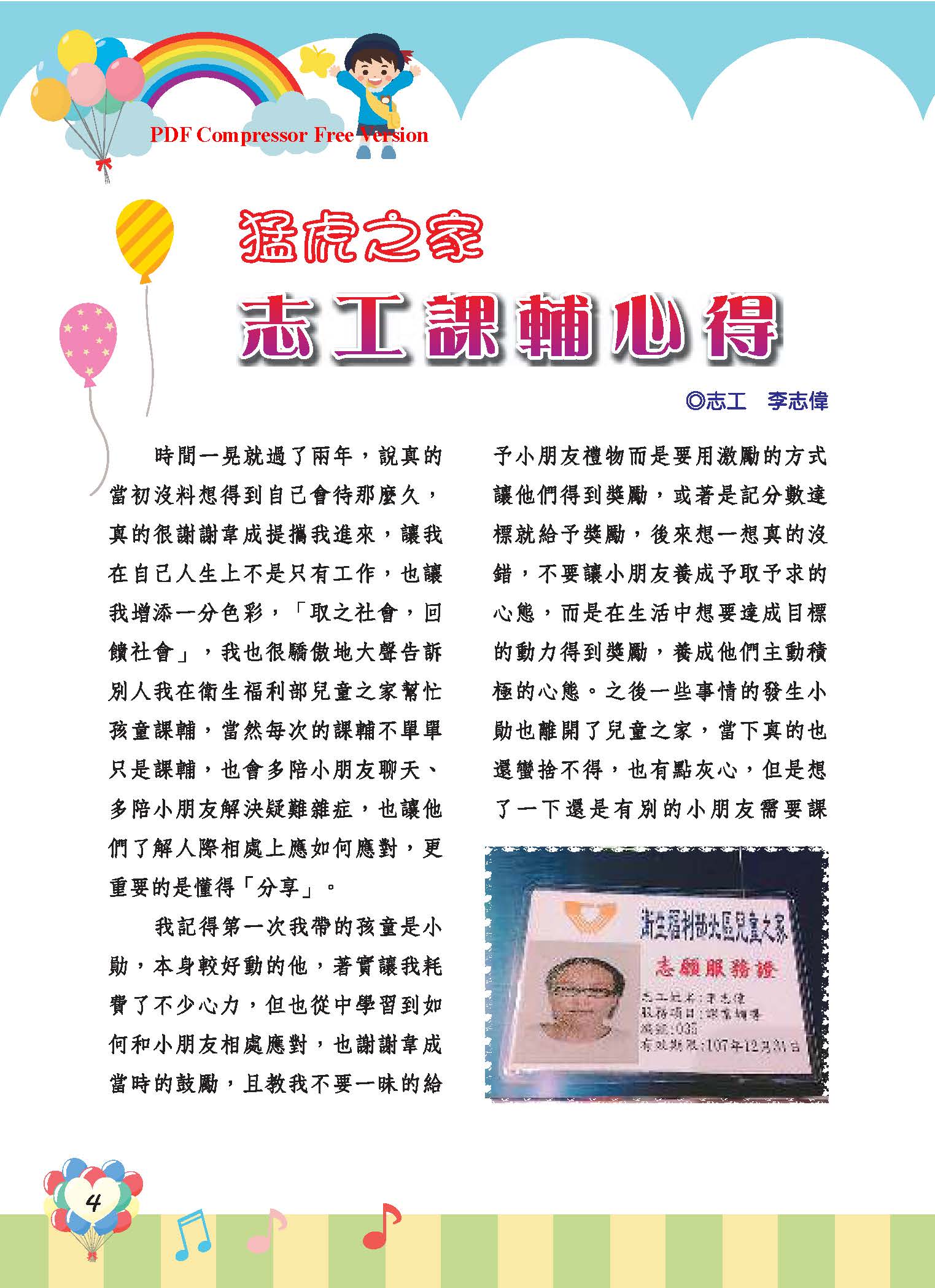彩虹橋67_頁面_06