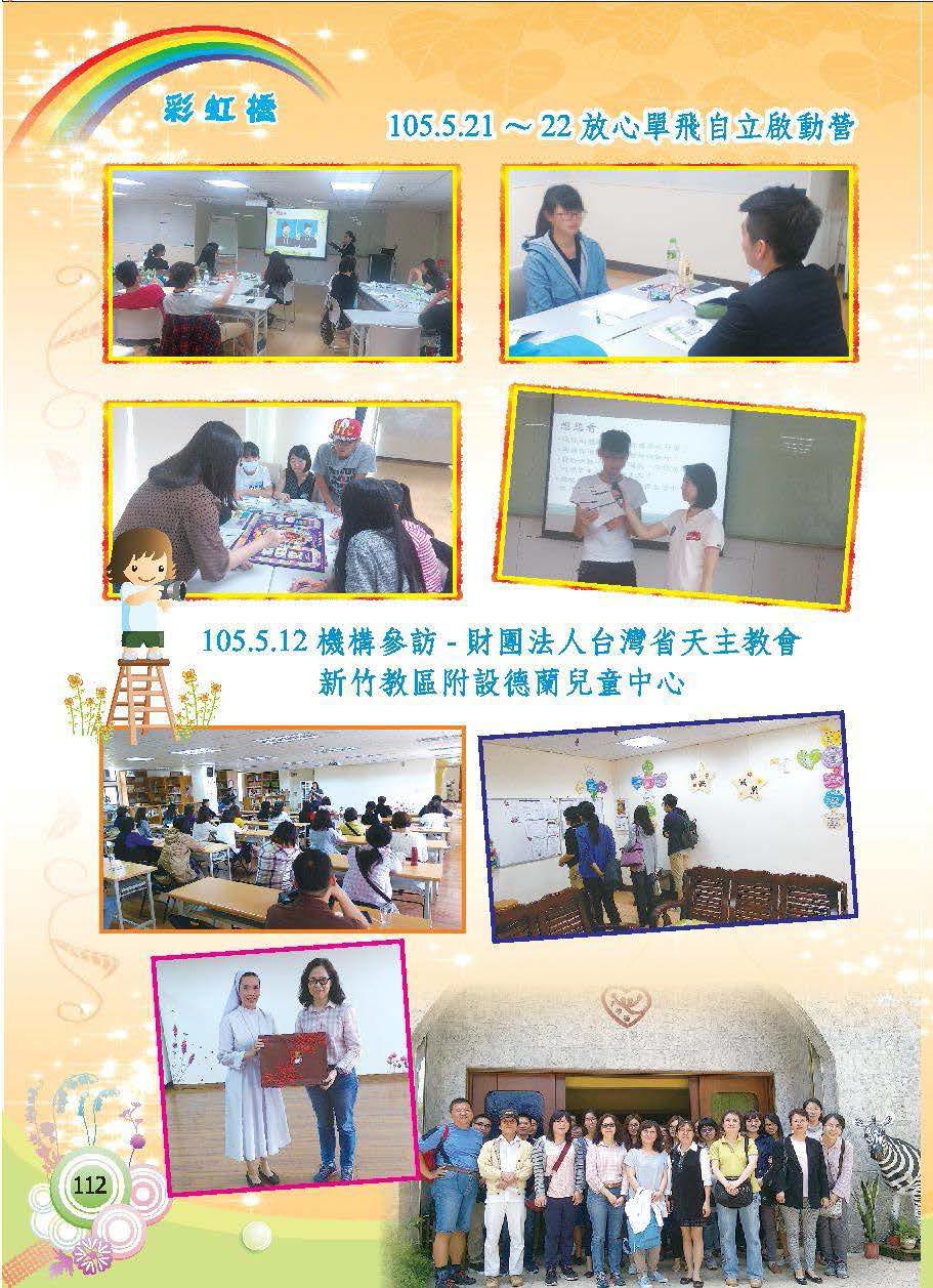 彩虹橋第63期_頁面_114