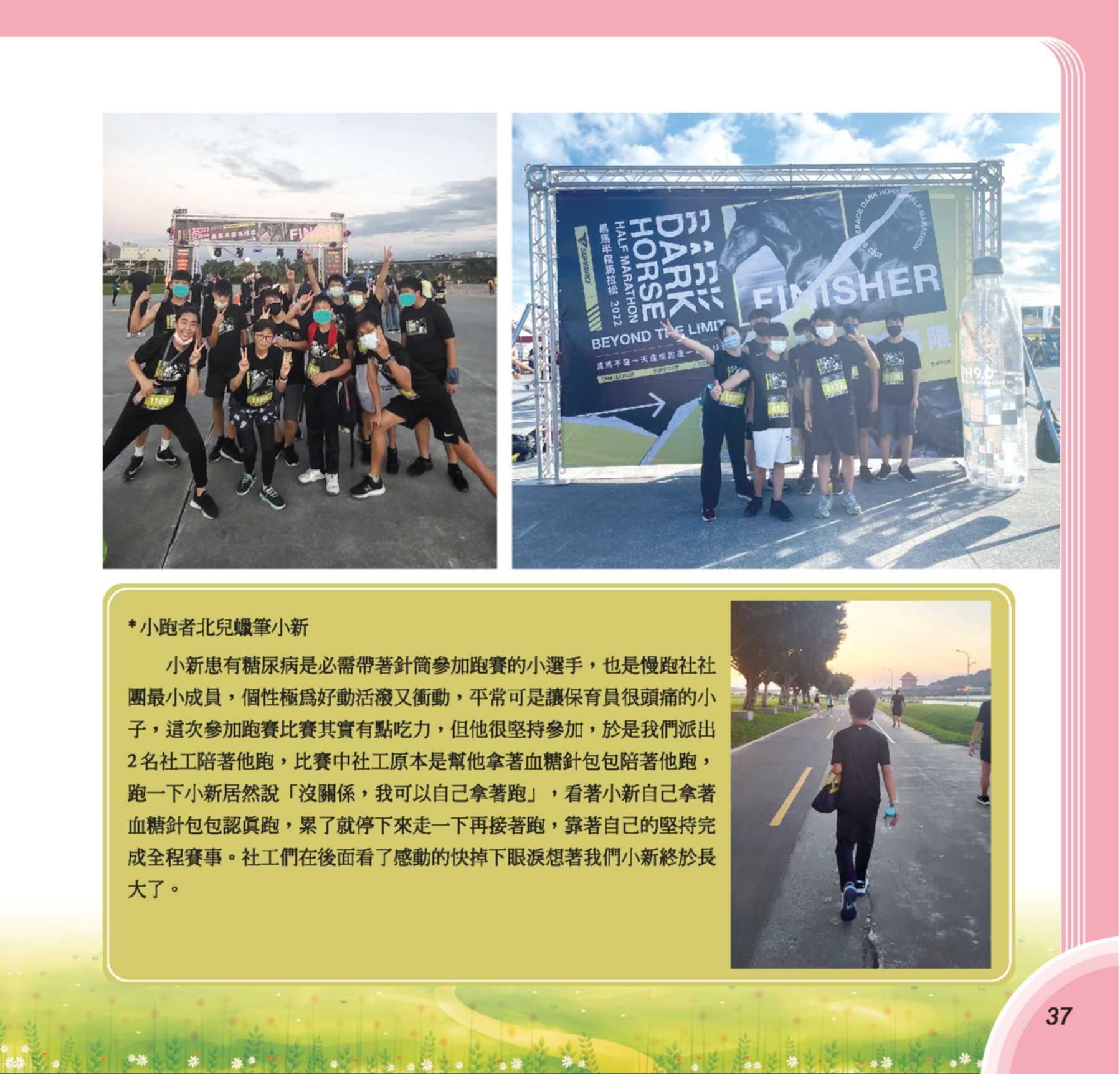第73期彩虹橋內頁_37