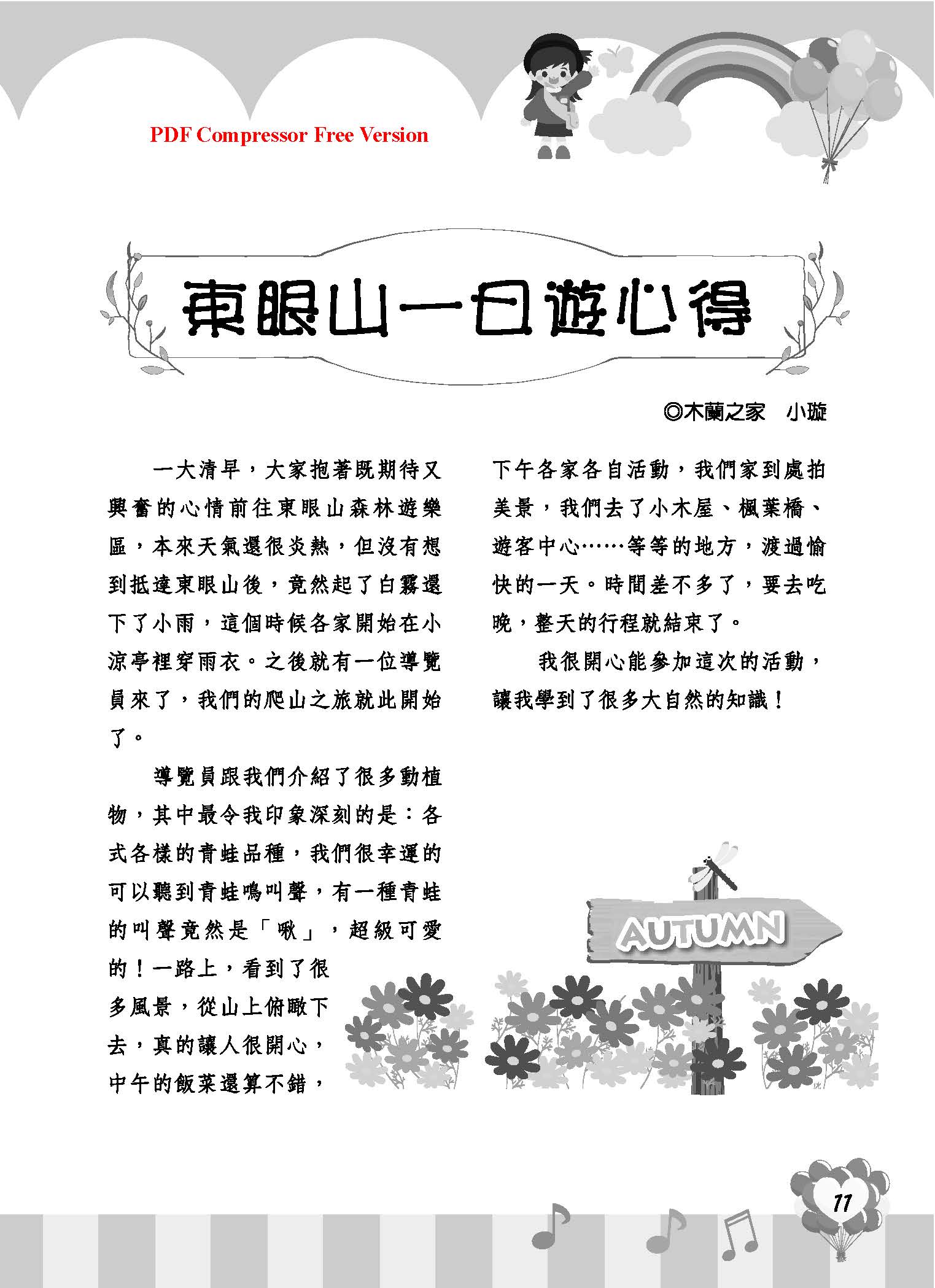 彩虹橋67_頁面_13