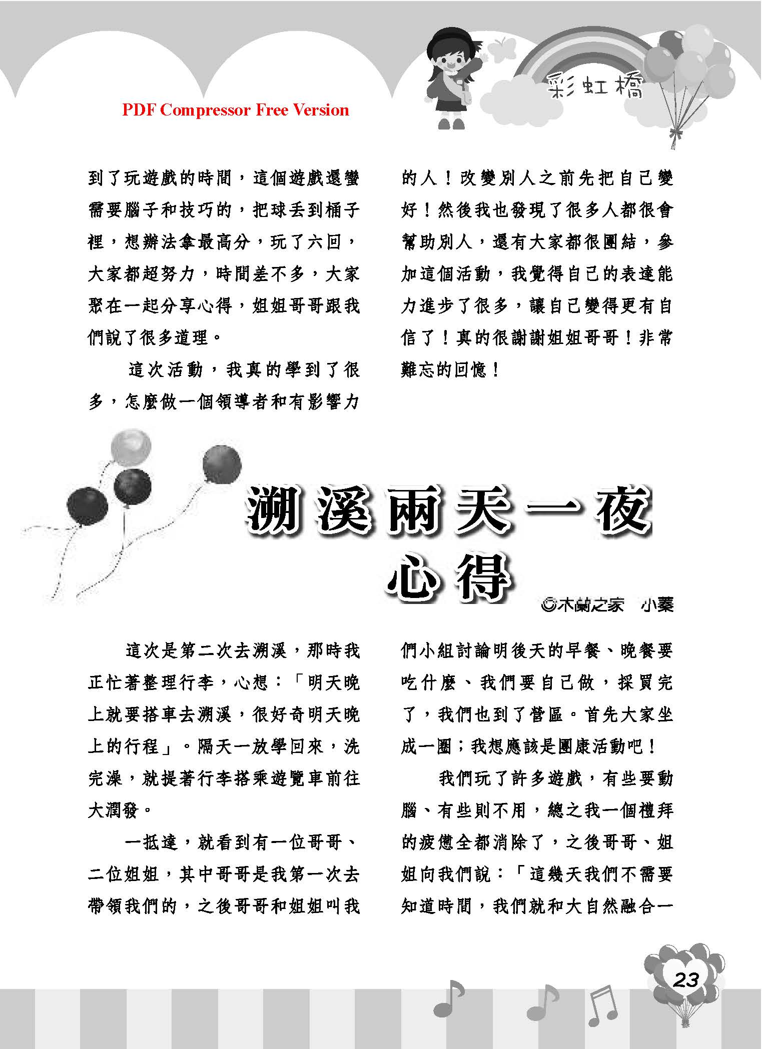 彩虹橋68_頁面_25