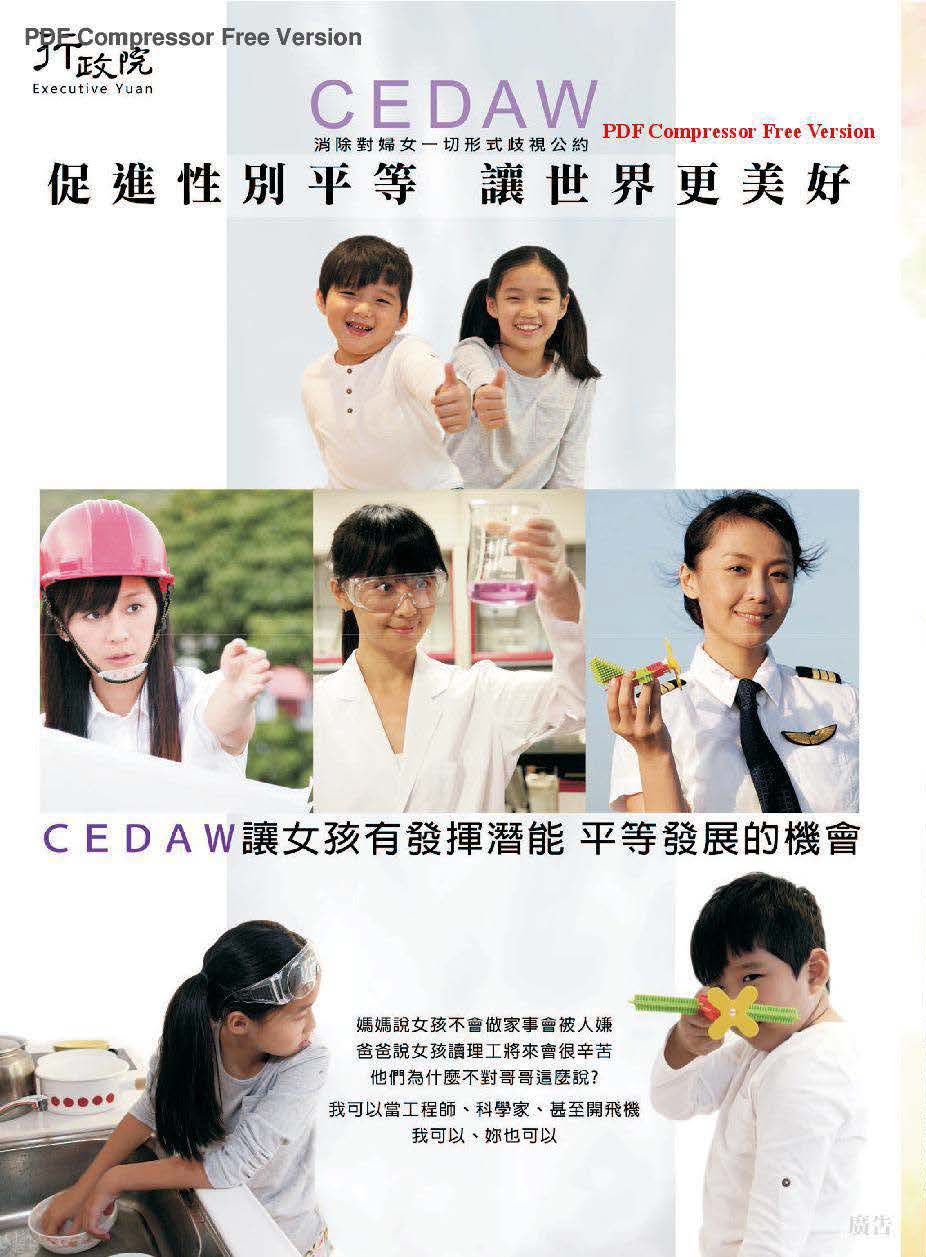 彩虹橋第66期_頁面_002