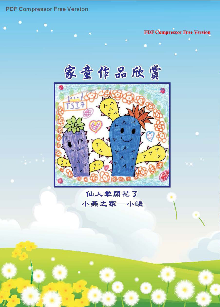 彩虹橋第60期_頁面_51