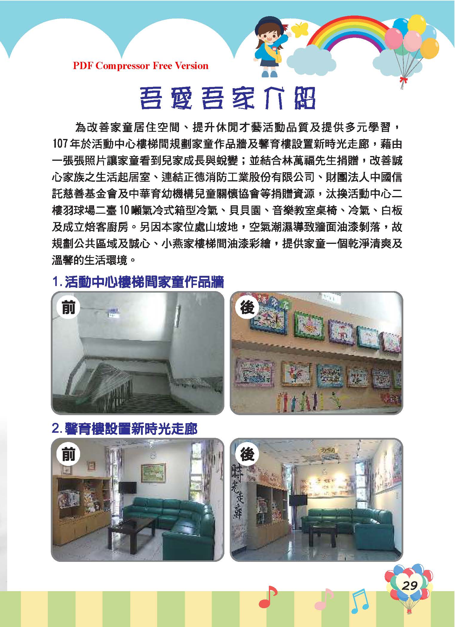 彩虹橋67_頁面_31