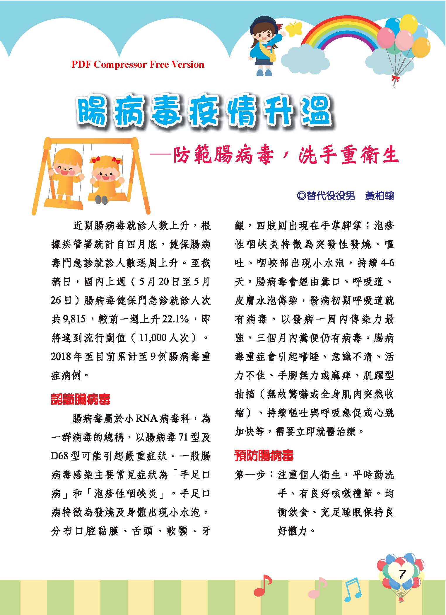 彩虹橋67_頁面_09