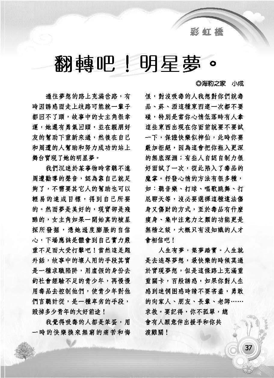 彩虹橋第63期_頁面_039