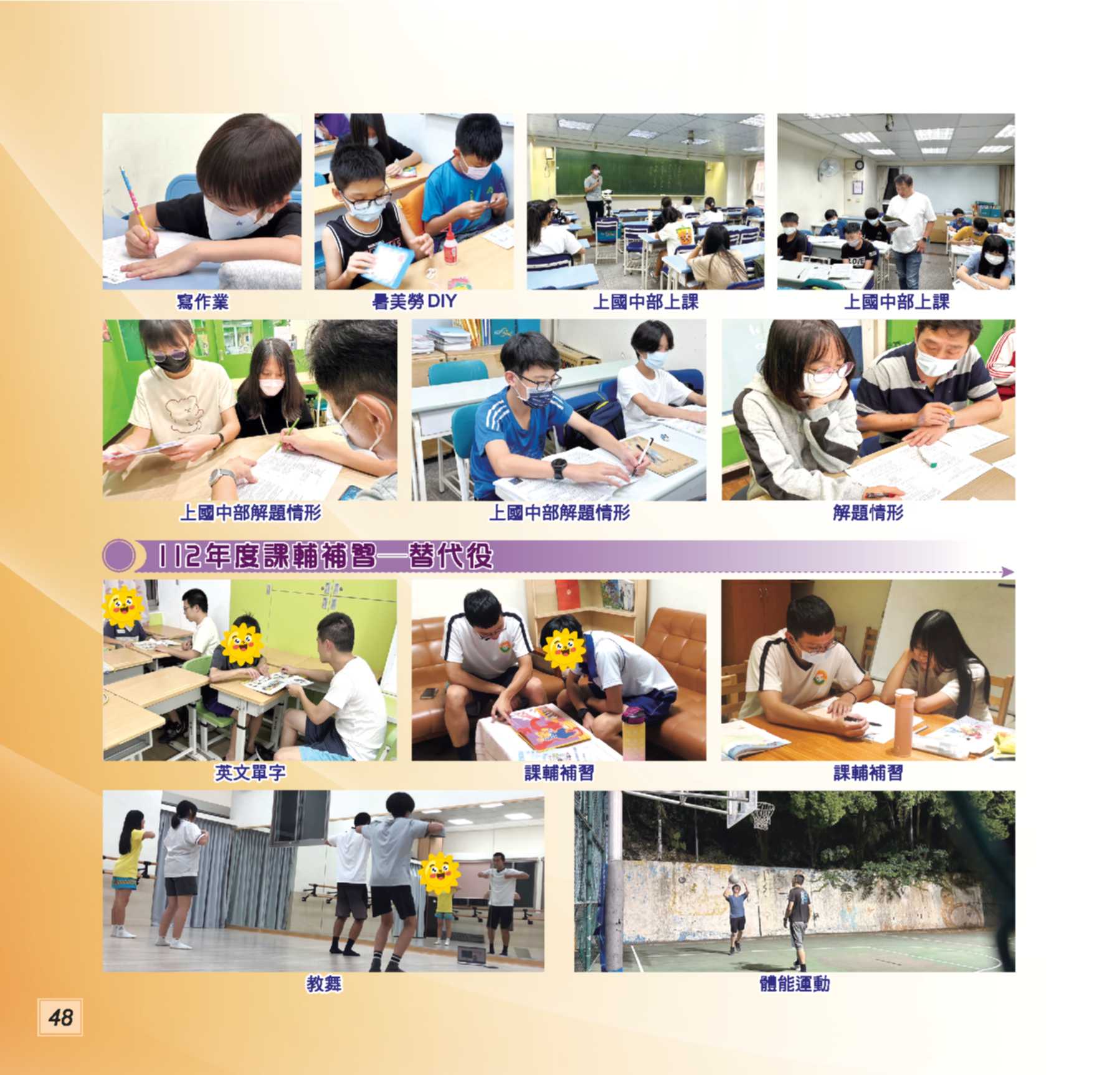 神才印刷－第74期彩虹橋內頁【報價單號00322896第一項】_48