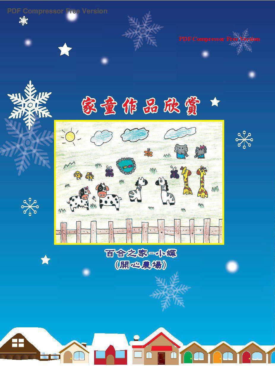 彩虹橋第66期_頁面_99