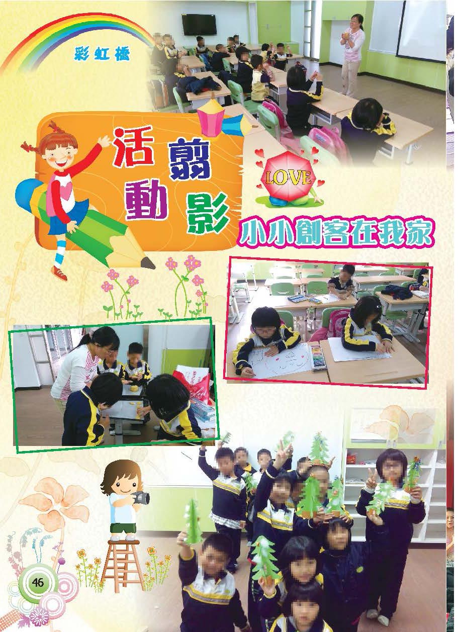 彩虹橋第62期_頁面_48