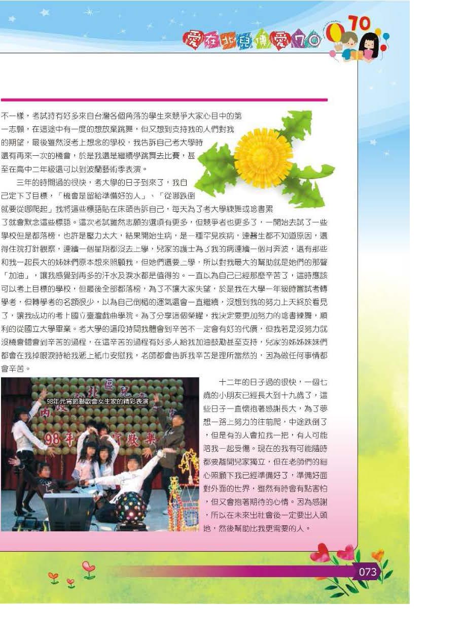 彩虹橋第64期_頁面_074