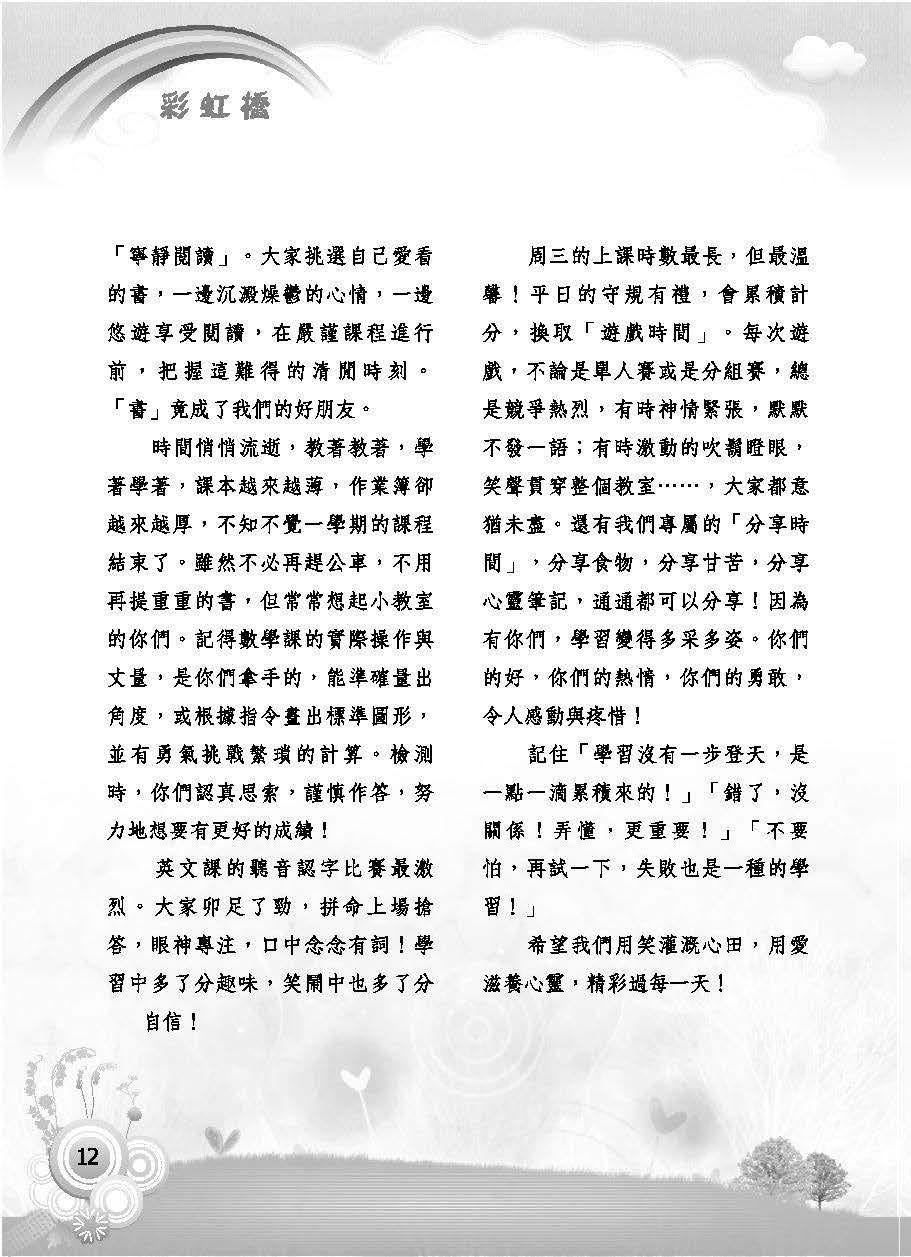 彩虹橋第63期_頁面_014