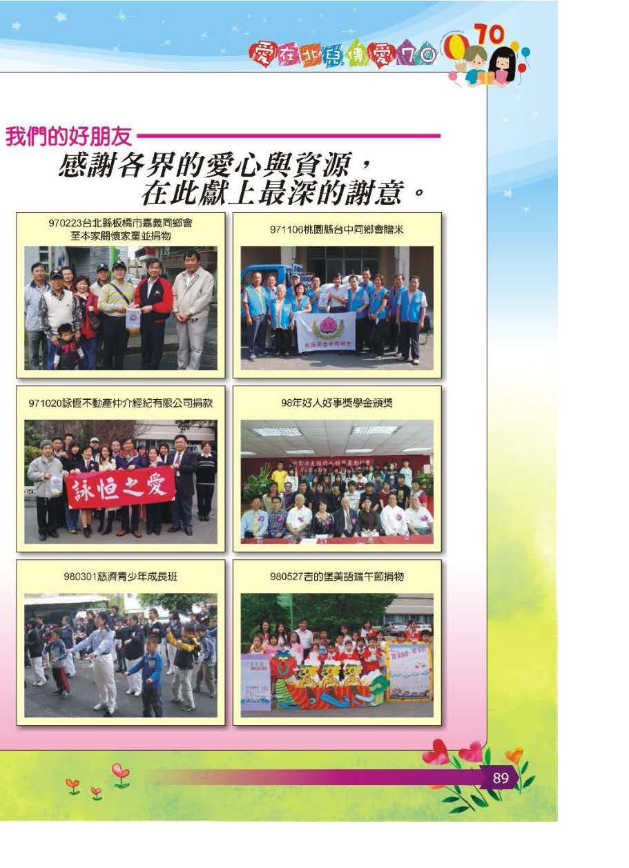 彩虹橋第64期_頁面_090