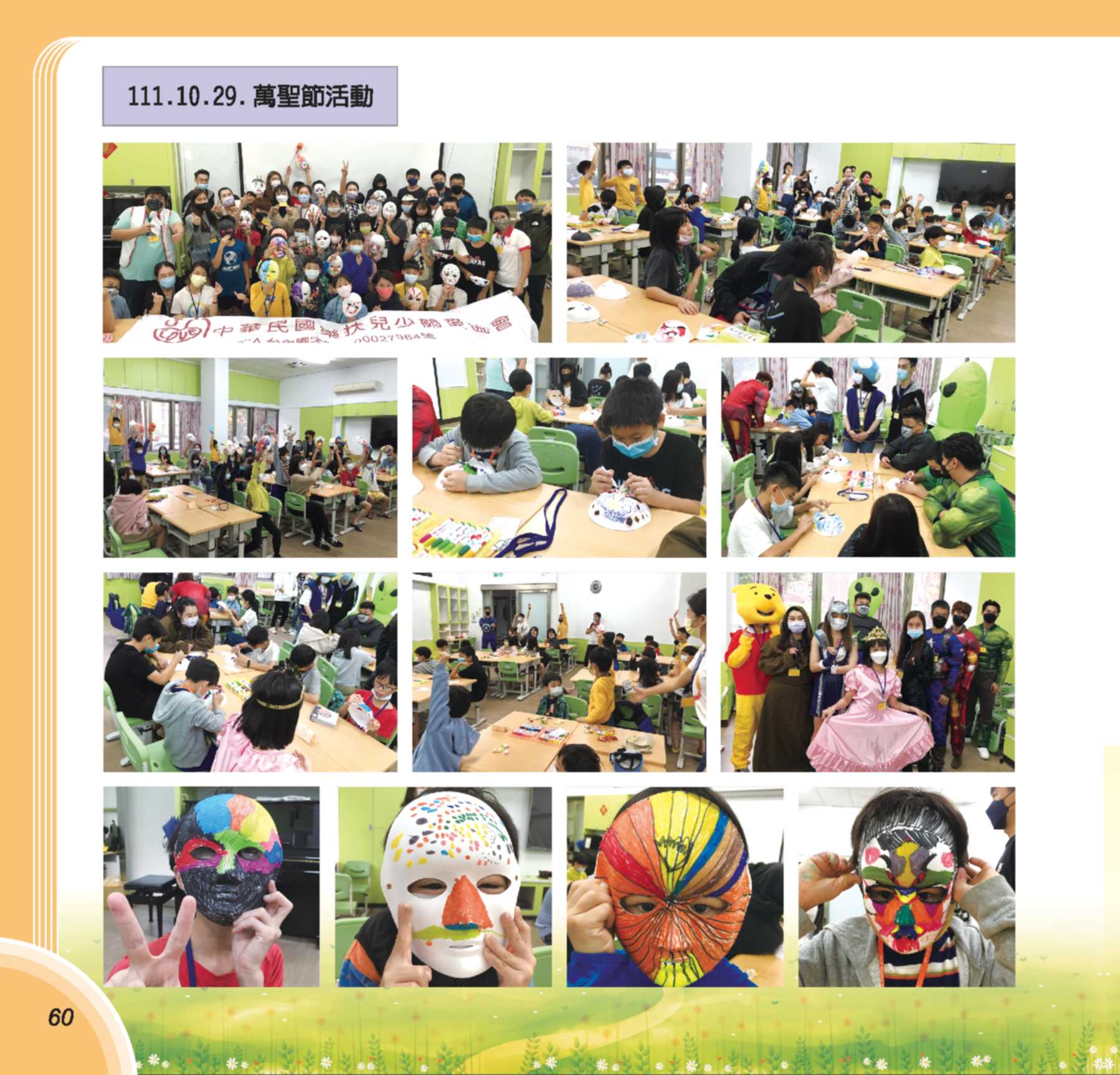 第73期彩虹橋內頁_60