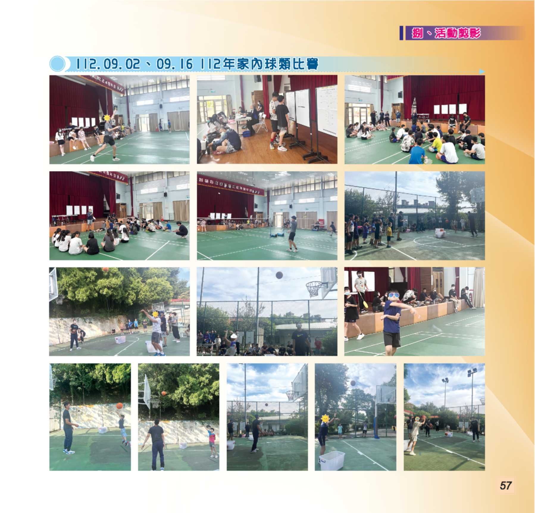 神才印刷－第74期彩虹橋內頁【報價單號00322896第一項】_57