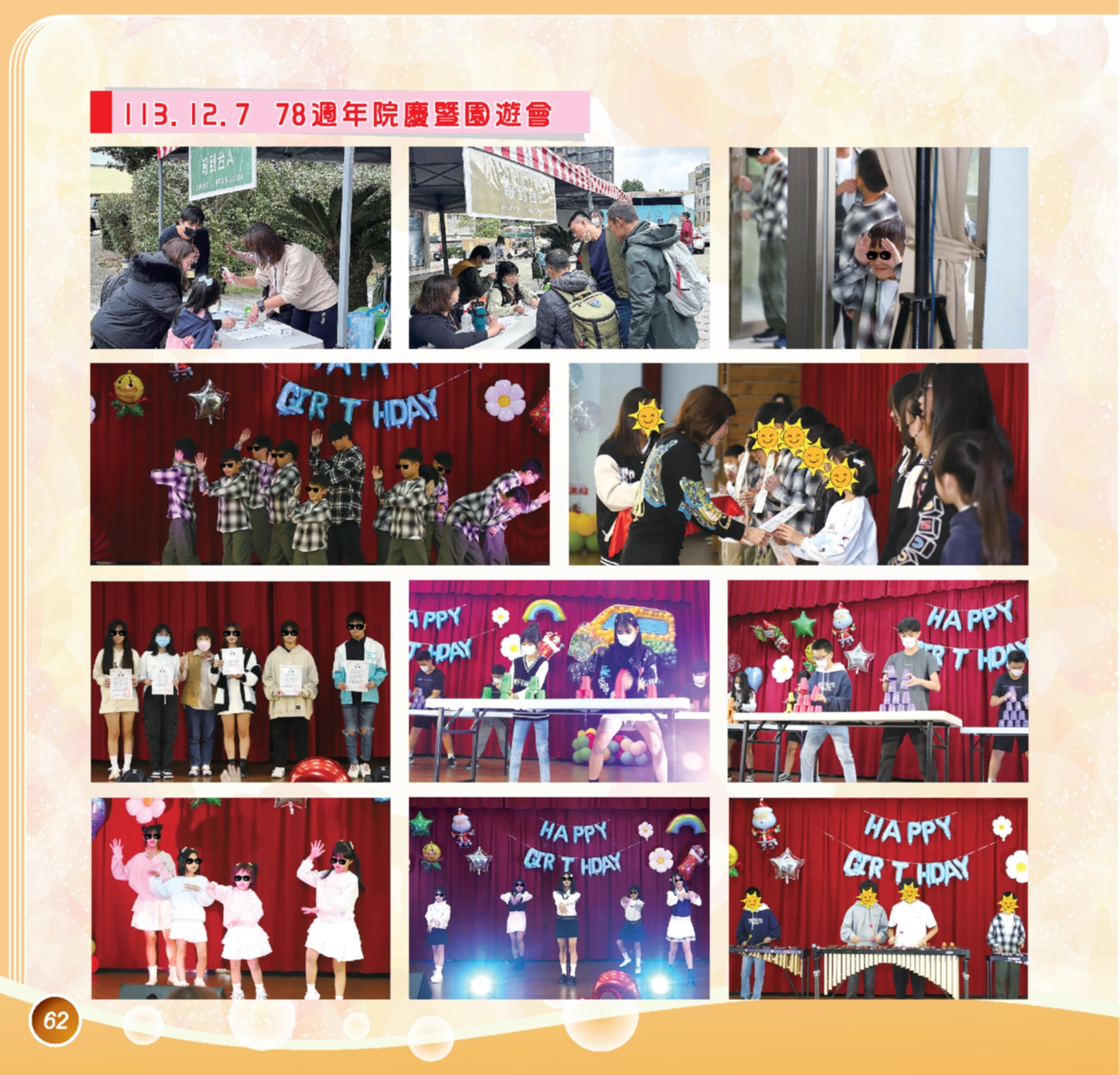神才印刷－第75期彩虹橋內頁共72頁--壓縮(9)_62