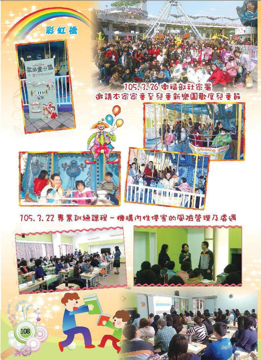 彩虹橋第63期_頁面_110