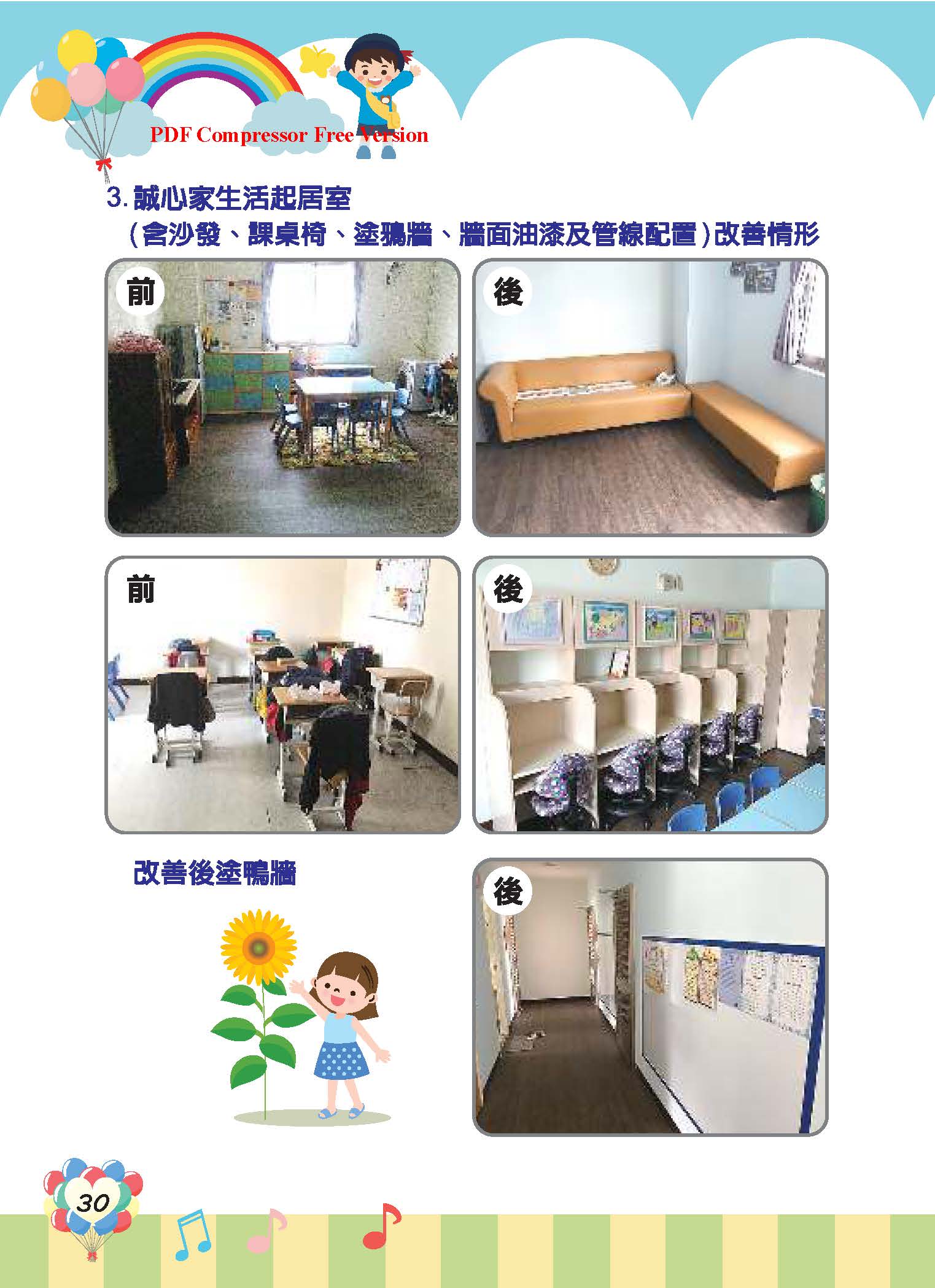 彩虹橋67_頁面_32