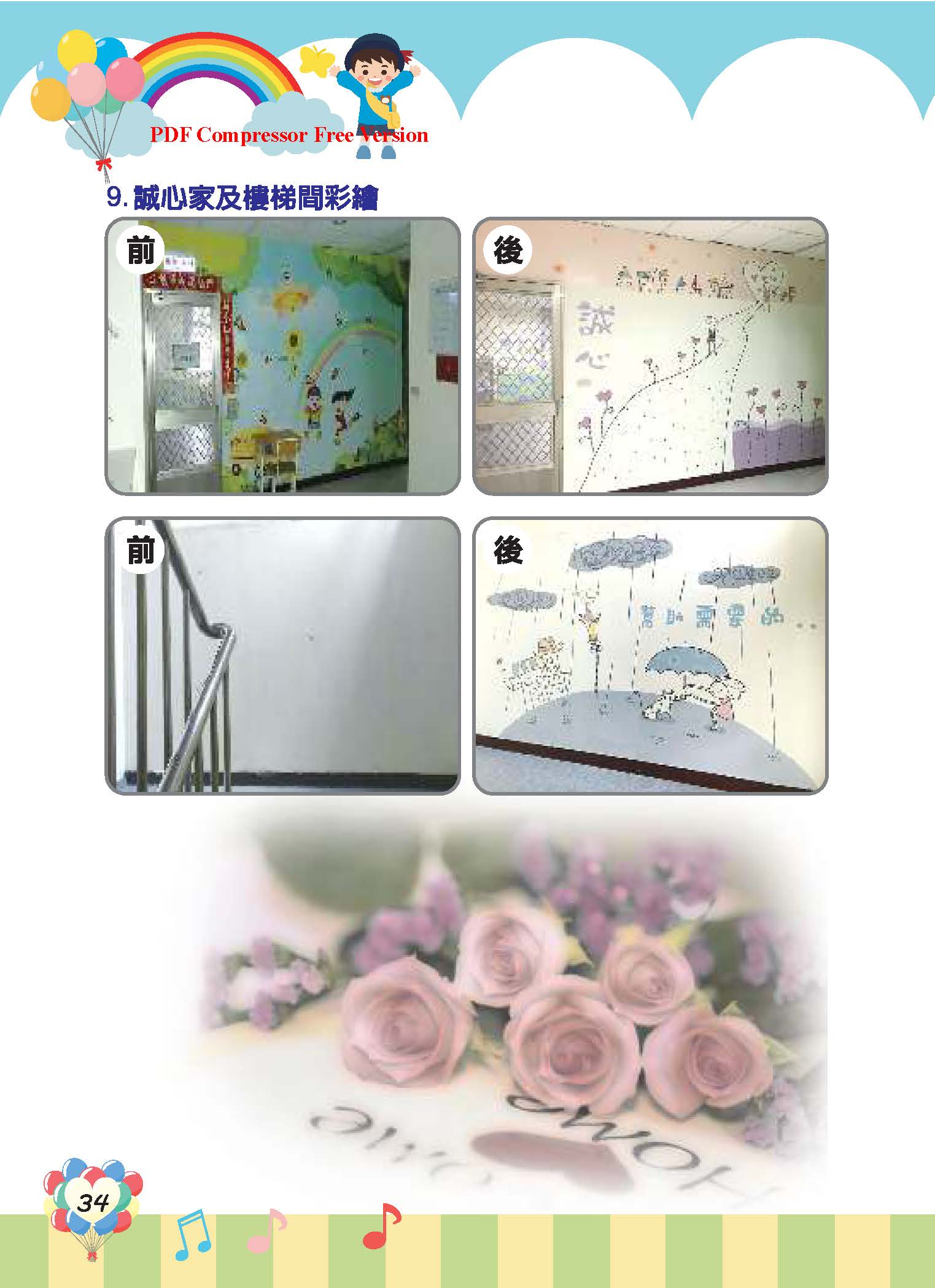 彩虹橋67_頁面_36