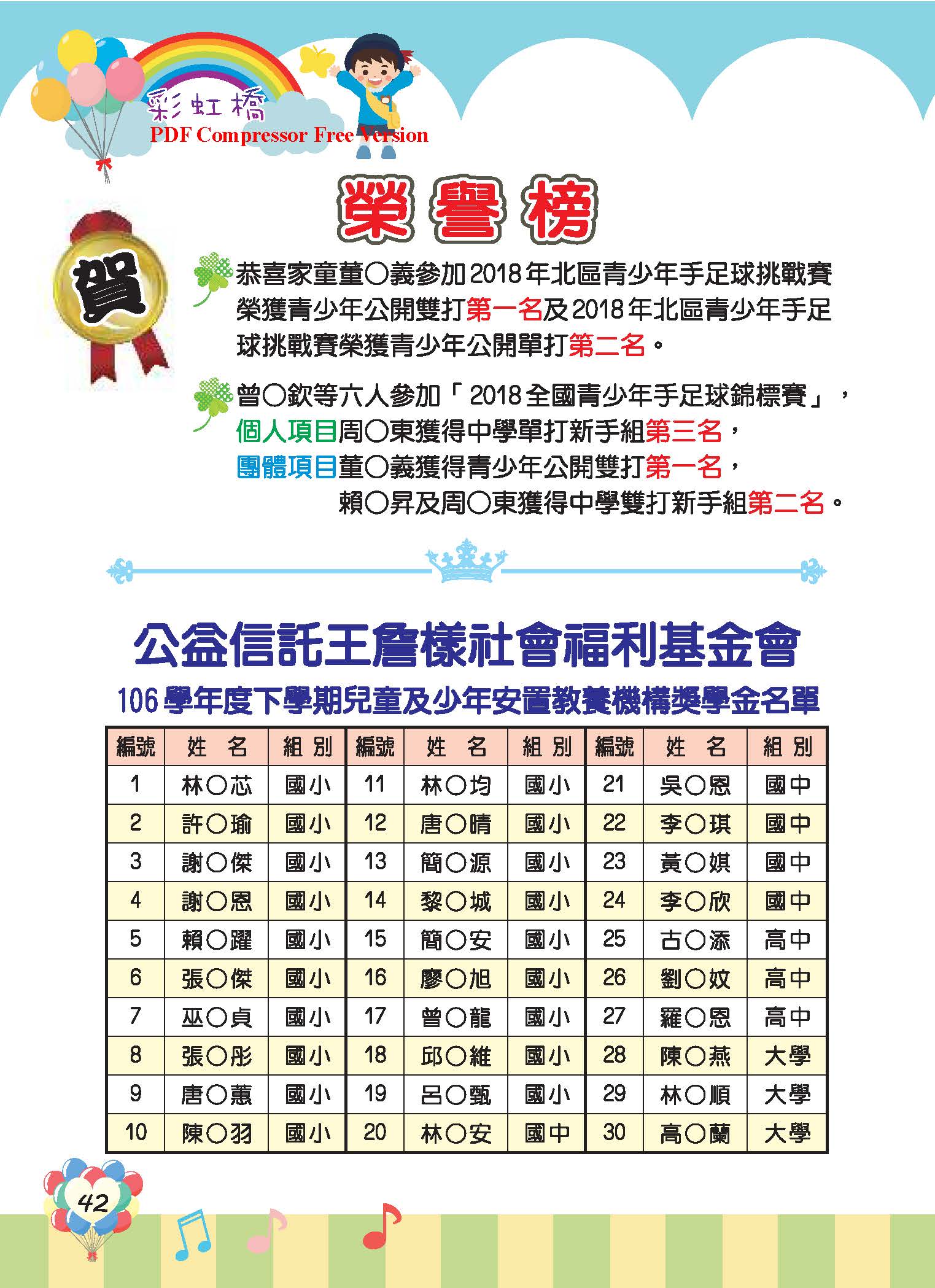 彩虹橋68_頁面_44