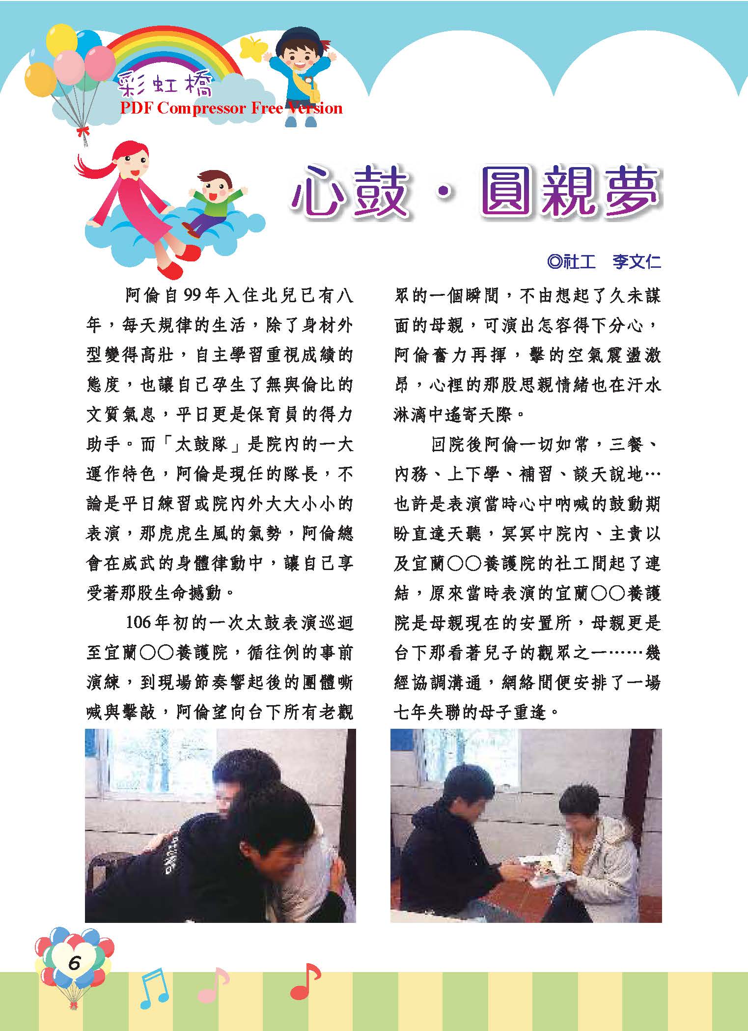 彩虹橋68_頁面_08