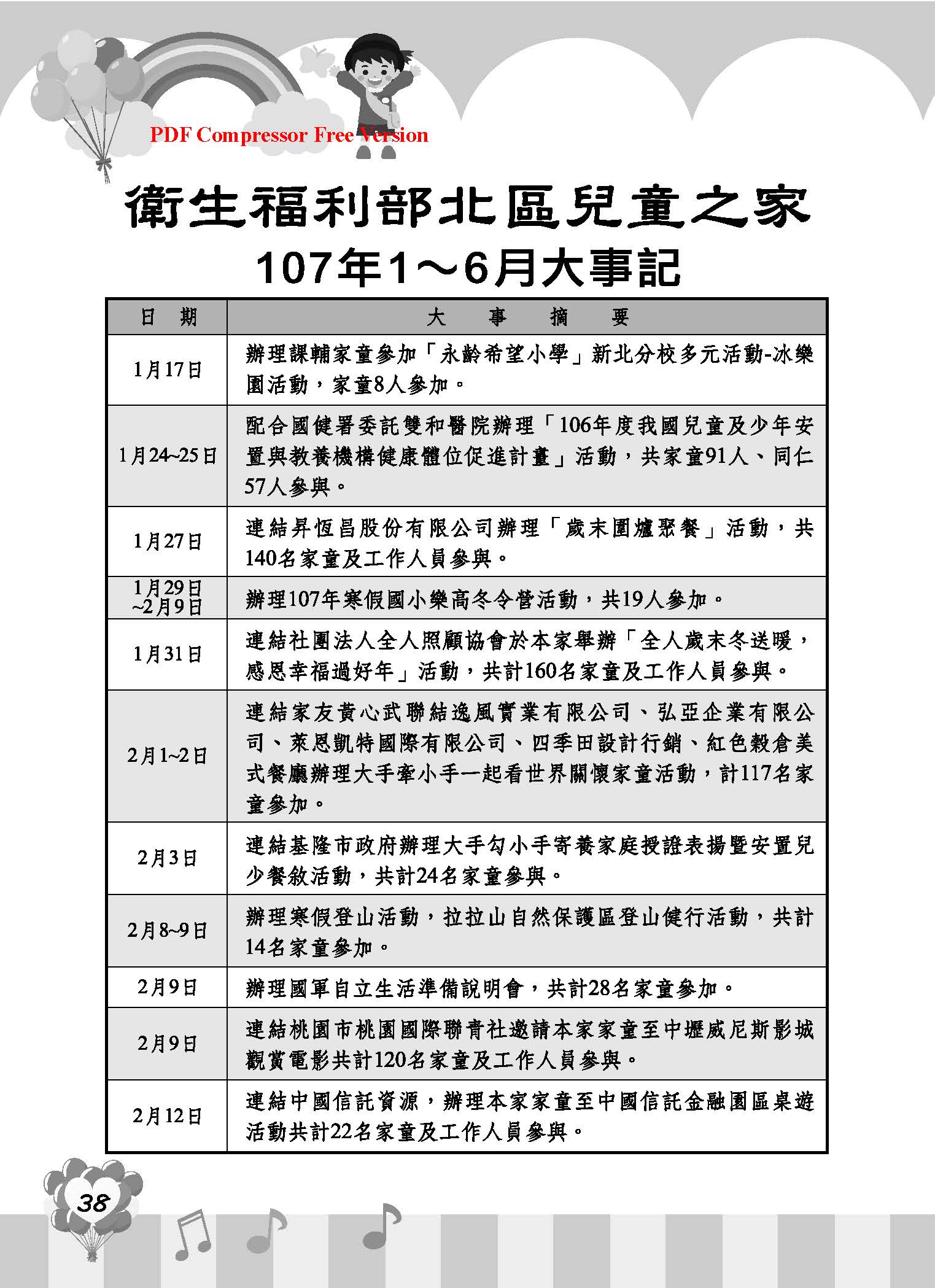 彩虹橋67_頁面_40