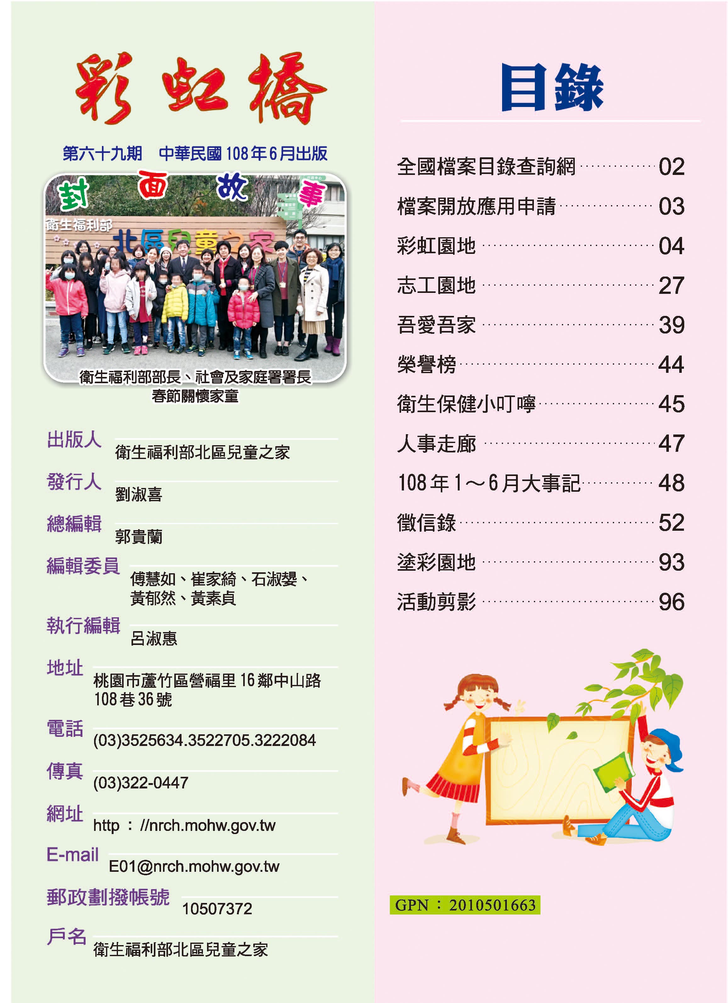 彩虹橋69─內頁P1
