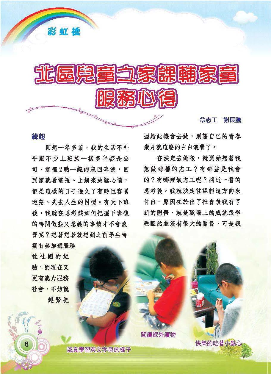 彩虹橋第63期_頁面_010