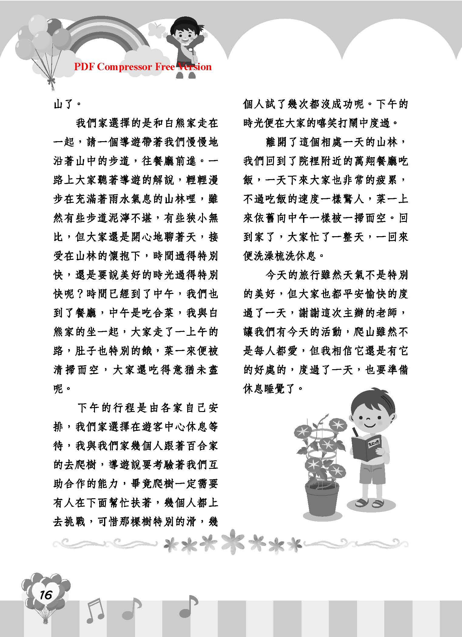 彩虹橋67_頁面_18