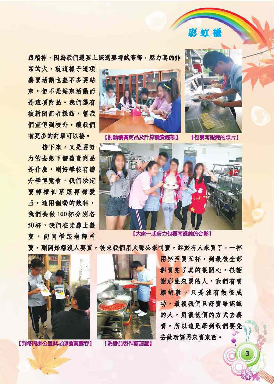 彩虹橋第57期_頁面_05