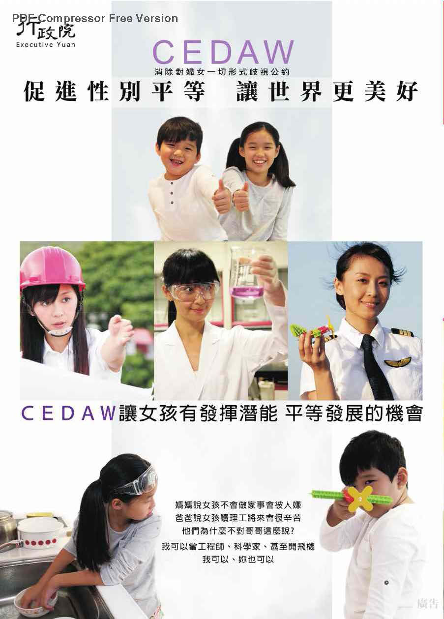 彩虹橋第57期_頁面_01