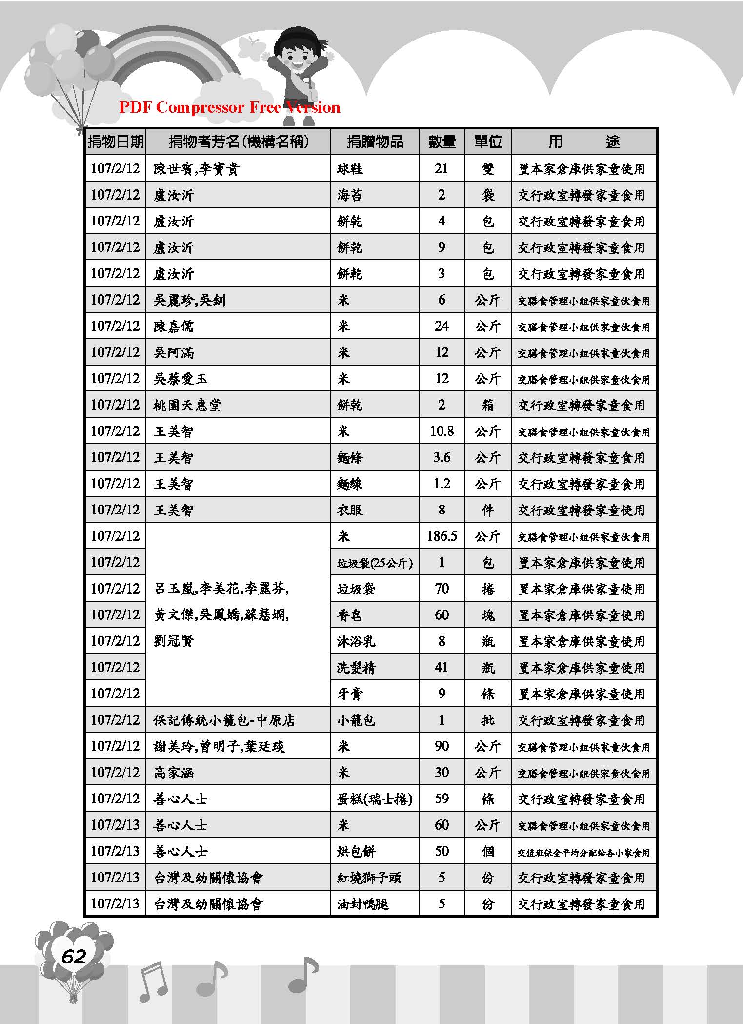 彩虹橋67_頁面_64