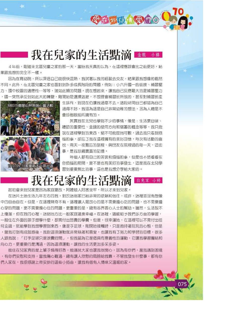 彩虹橋第64期_頁面_076