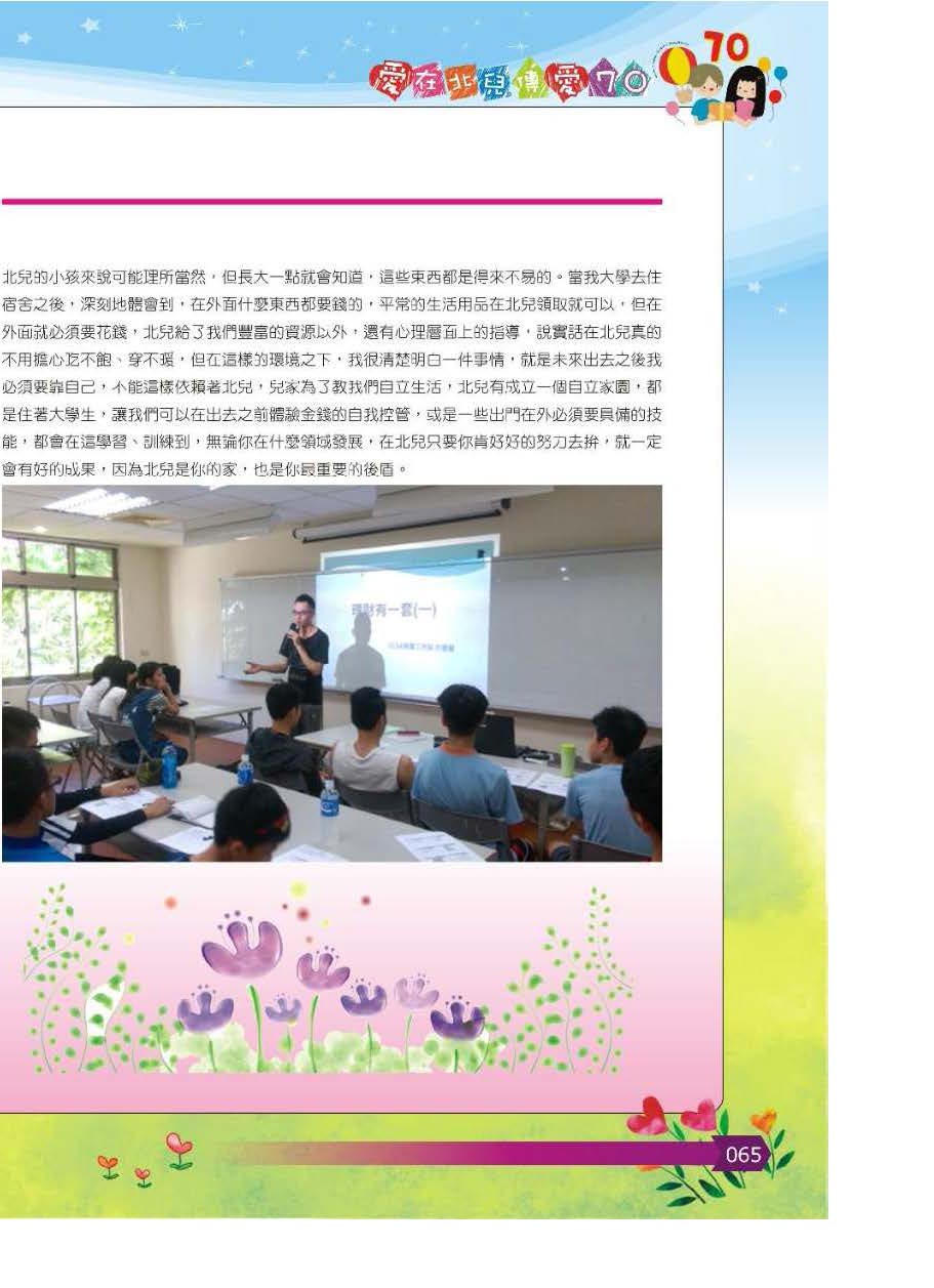 彩虹橋第64期_頁面_066