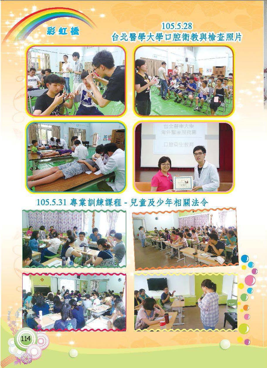 彩虹橋第63期_頁面_116