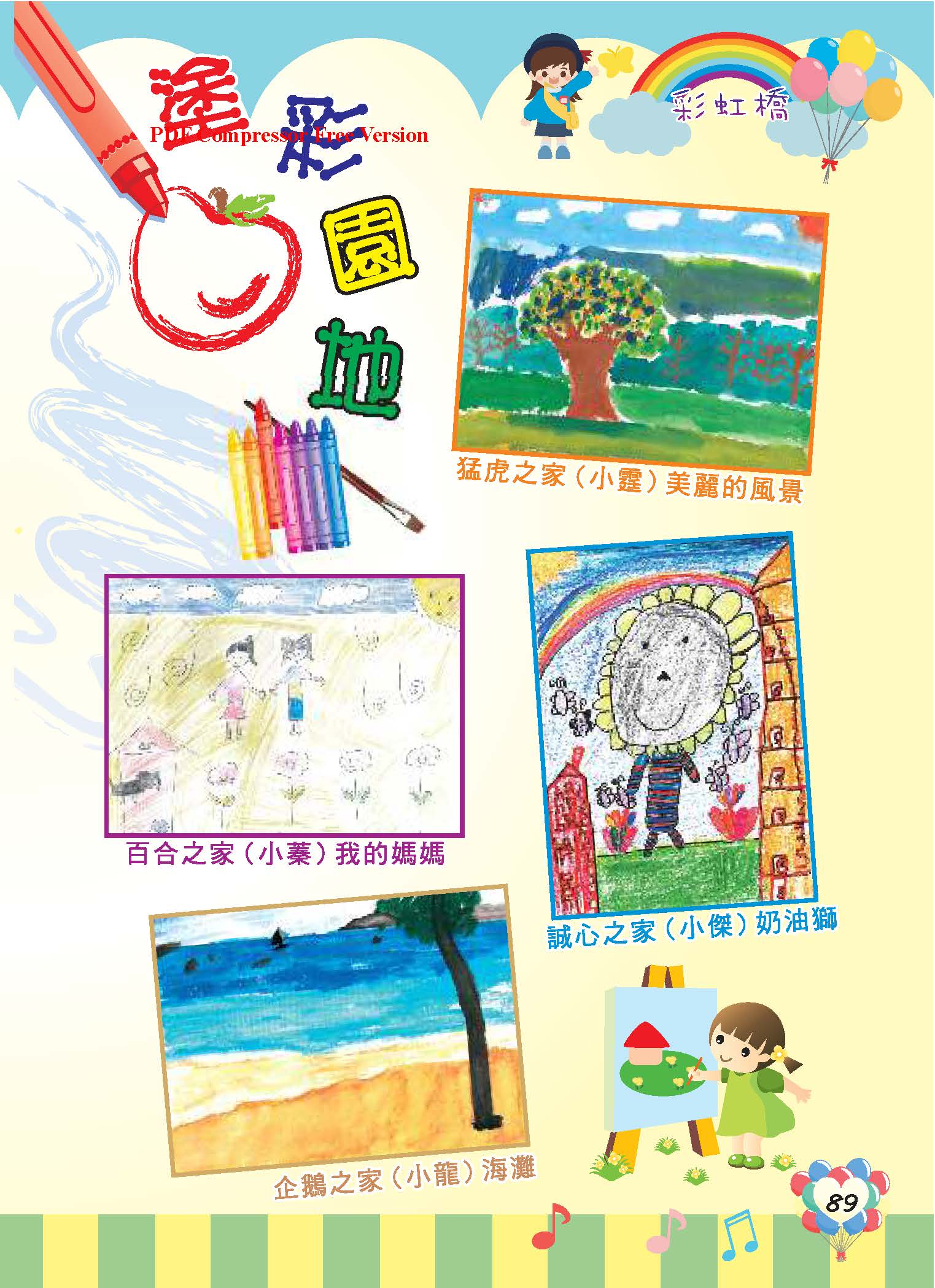 彩虹橋68_頁面_91