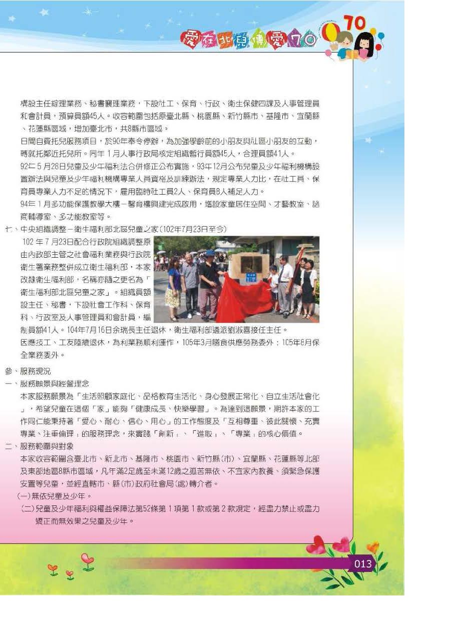 彩虹橋第64期_頁面_014