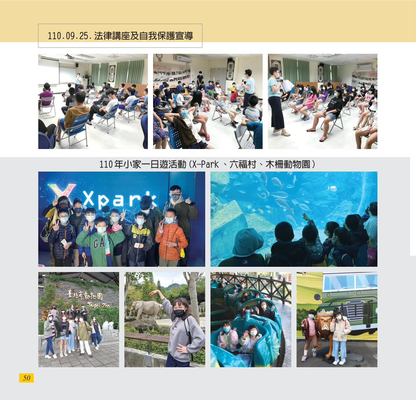 神才印刷－彩虹橋第72期(內頁)共64頁-50