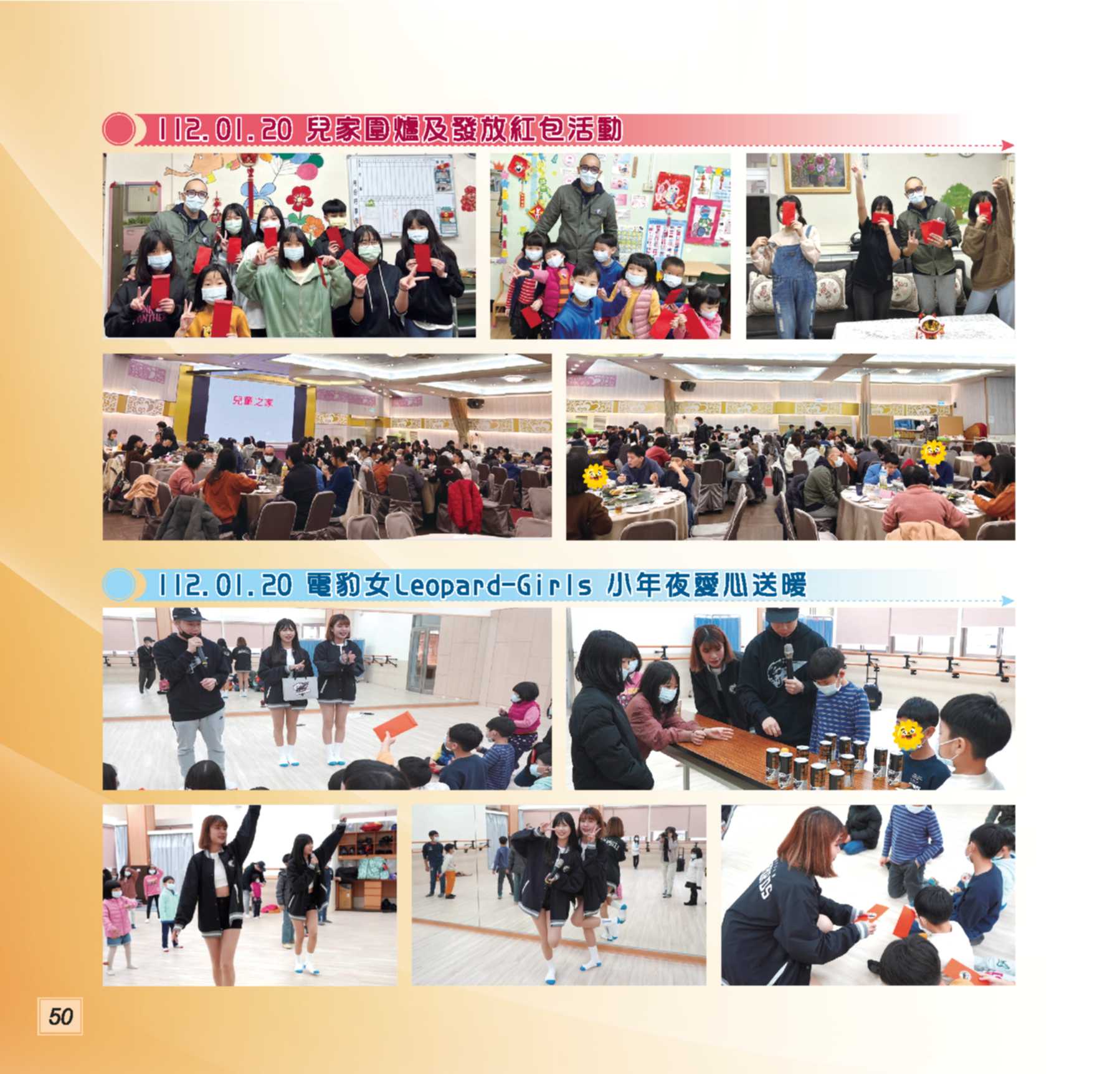 神才印刷－第74期彩虹橋內頁【報價單號00322896第一項】_50