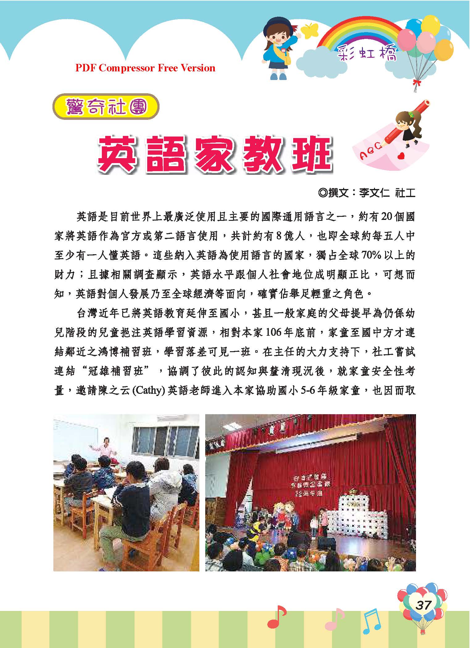 彩虹橋68_頁面_39
