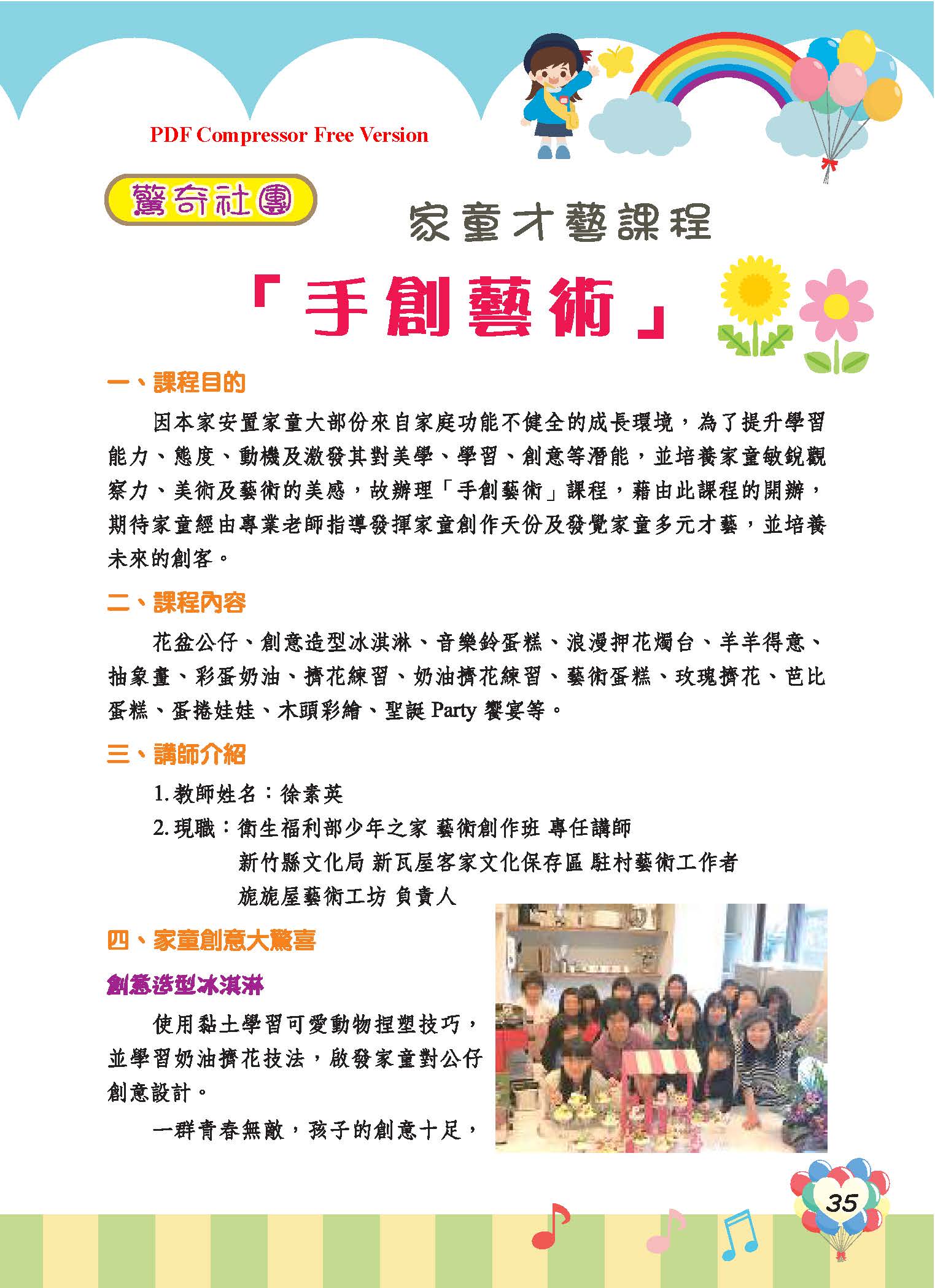 彩虹橋67_頁面_37