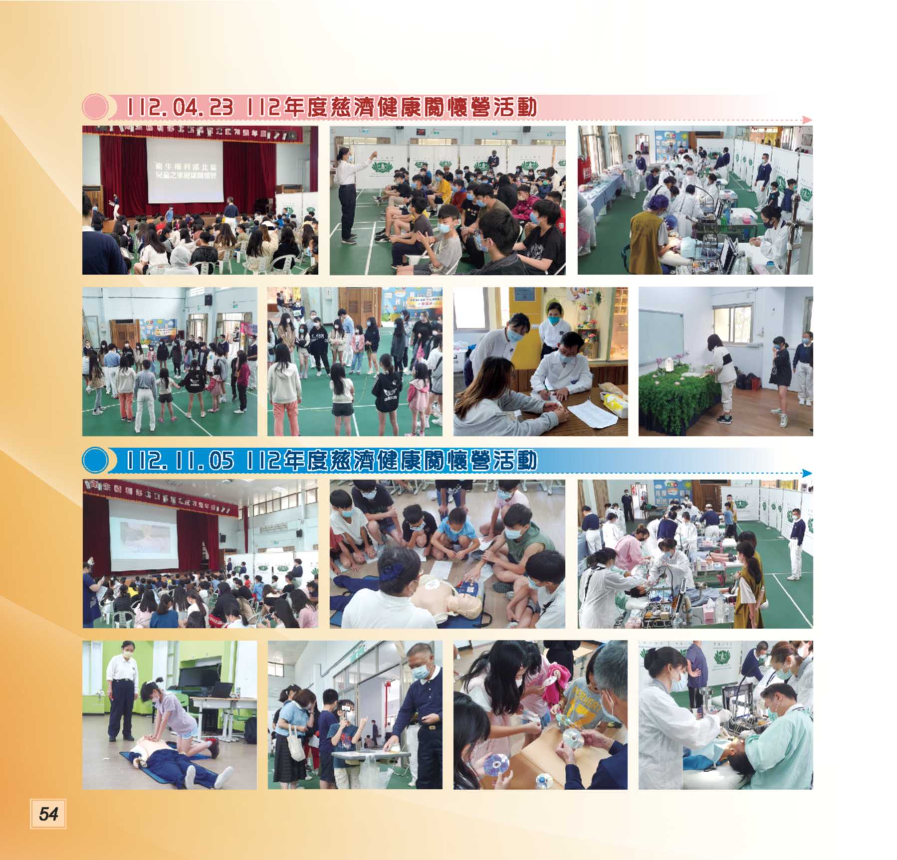 神才印刷－第74期彩虹橋內頁【報價單號00322896第一項】_54