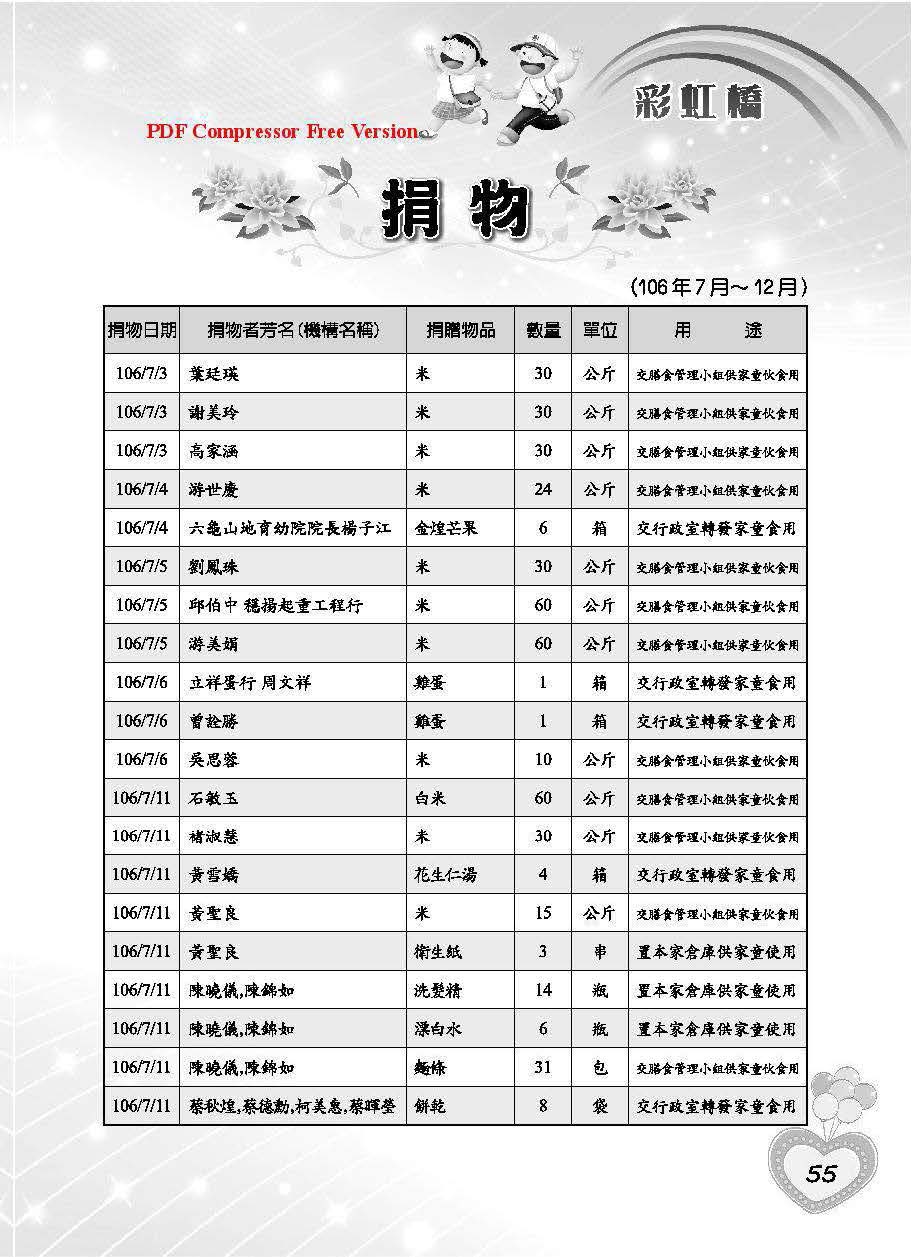 彩虹橋第66期_頁面_57